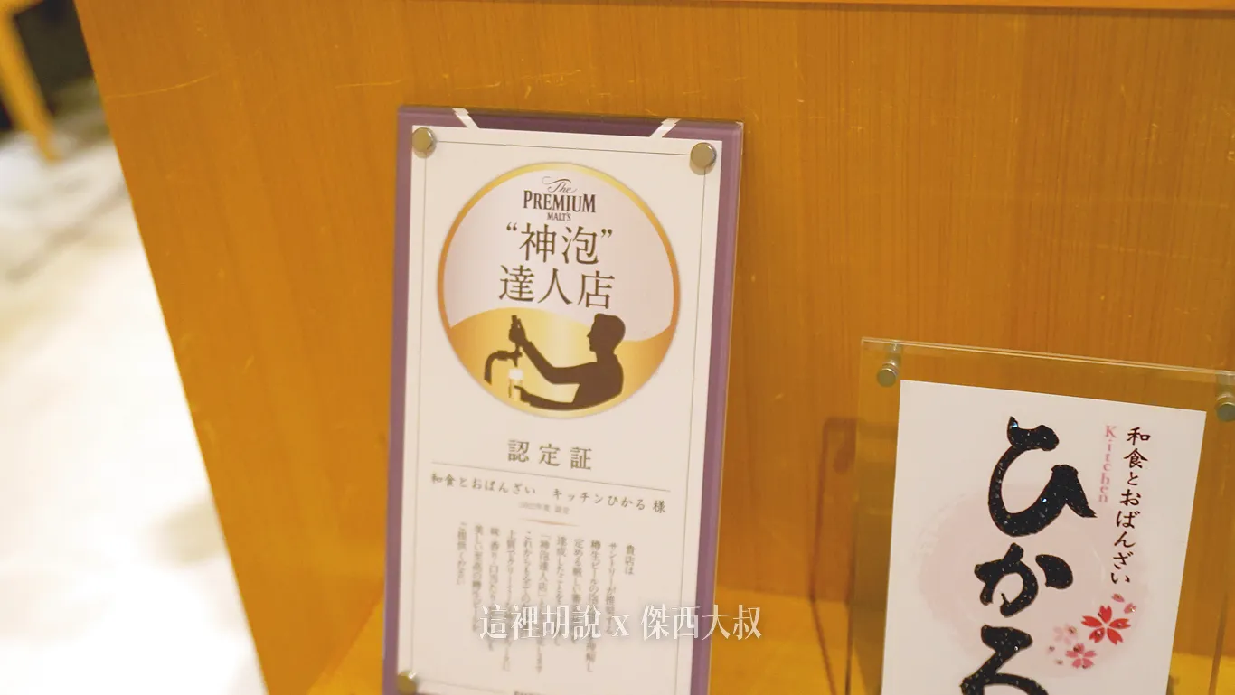 這一間店也是神泡的達人店面