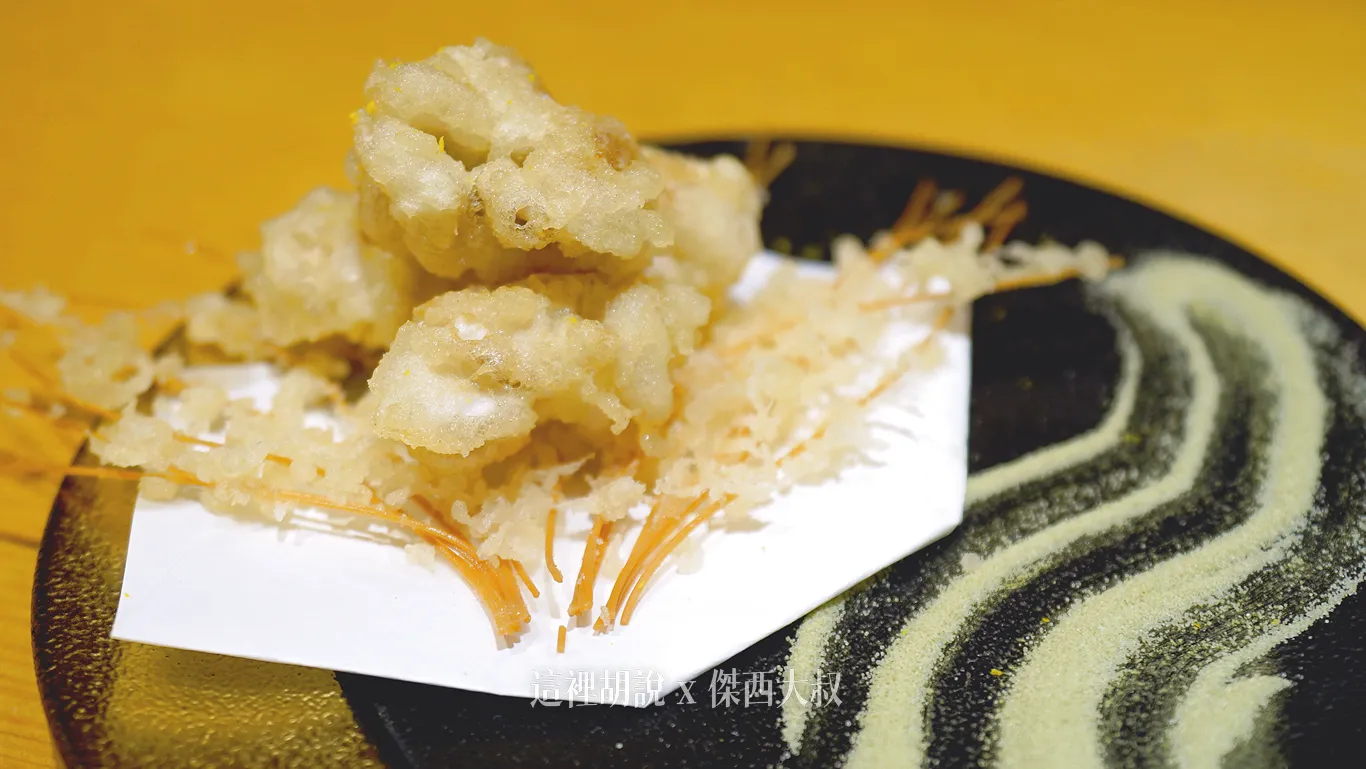 炸白子，搭配一旁的抹茶鹽，吃起來沒有腥味