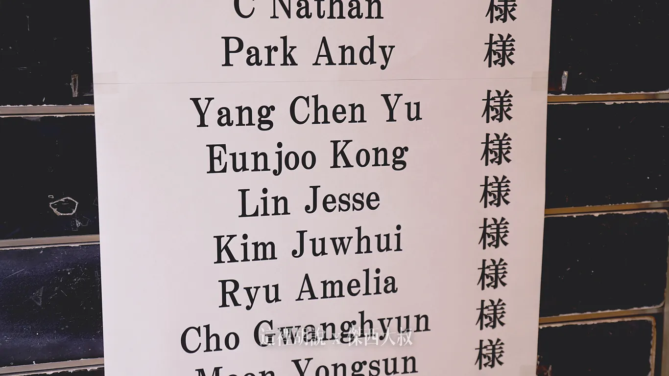 因為有提早預訂，所以傑西的名字就這樣放在門口