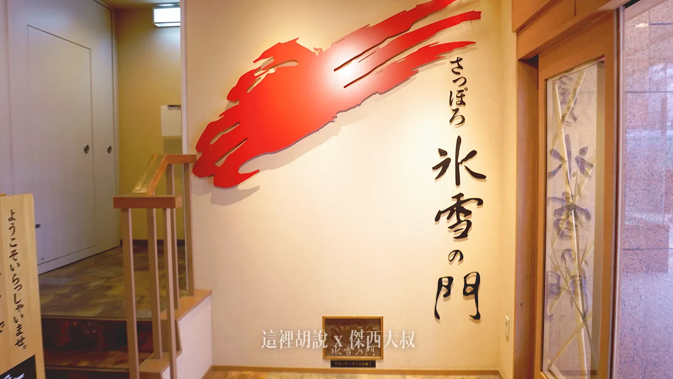 進到大門就是一隻很大的螃蟹