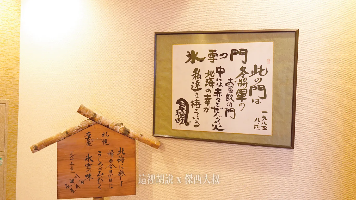 札幌 冰雪之門 北海道三大螃蟹專門店 帝王蟹、雪蟹、毛蟹  用各種料理呈現螃蟹的美味 記得要預約 - 這裡胡說 JL TALKS