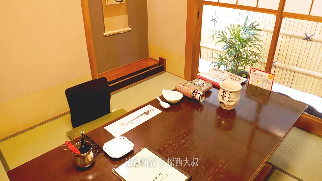 雖然提早一點點時間抵達，但是餐廳已經提早準備好我的房間給我用餐了