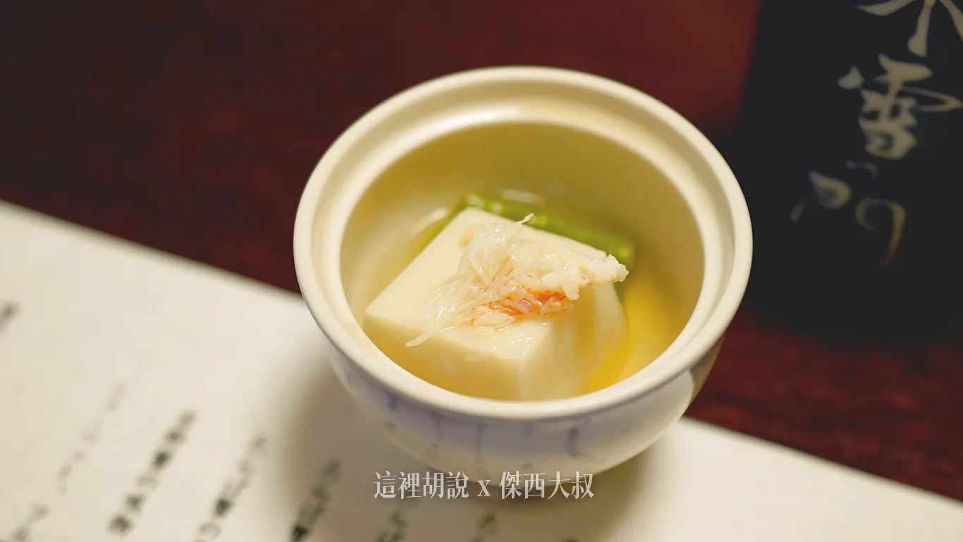 先付 日替わり /  開胃小品