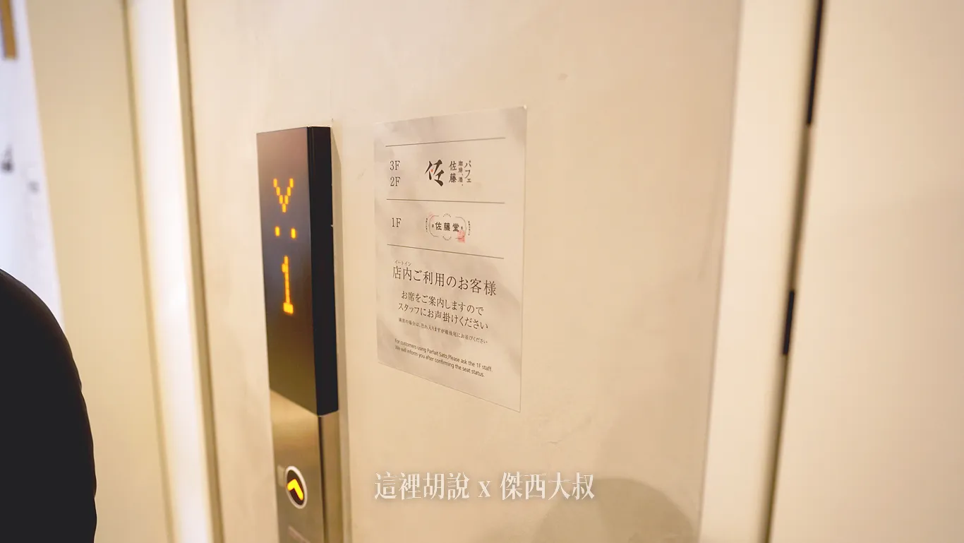 上下樓都是搭乘電梯