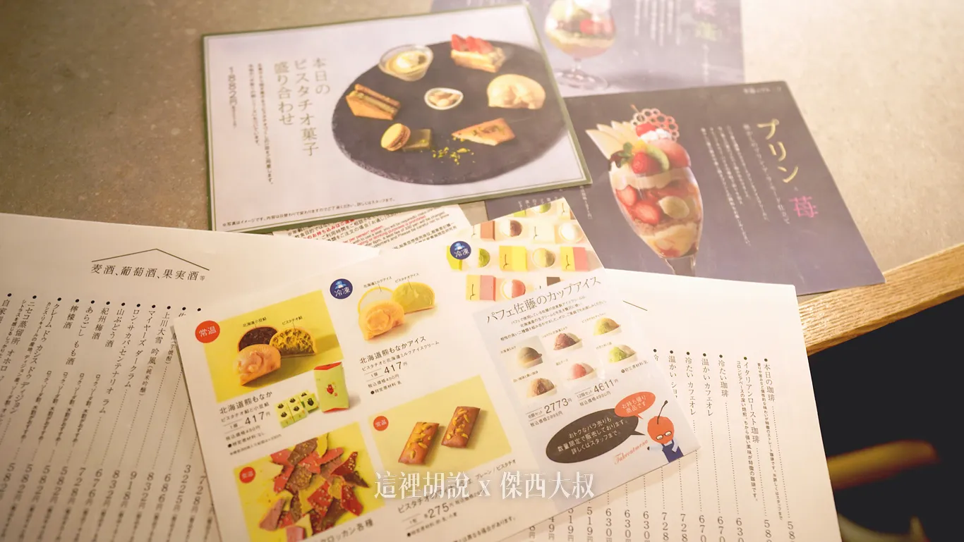 桌上有很多的菜單跟酒單可以選擇，點餐的部分則是透過QRCODE手機點餐