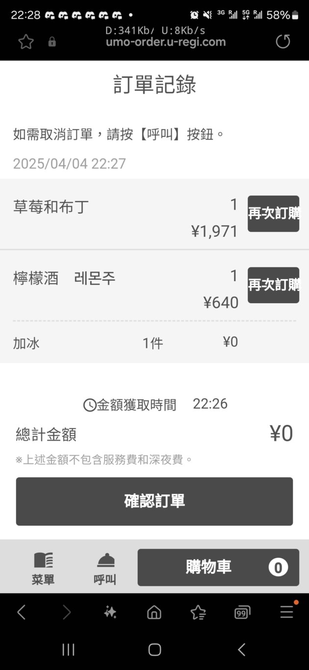 札幌深夜聖代  パフェ、珈琲、酒、佐藤本店 吃完正餐吃甜點 熱門北海道札幌名店 網美好拍店 - 這裡胡說 JL TALKS