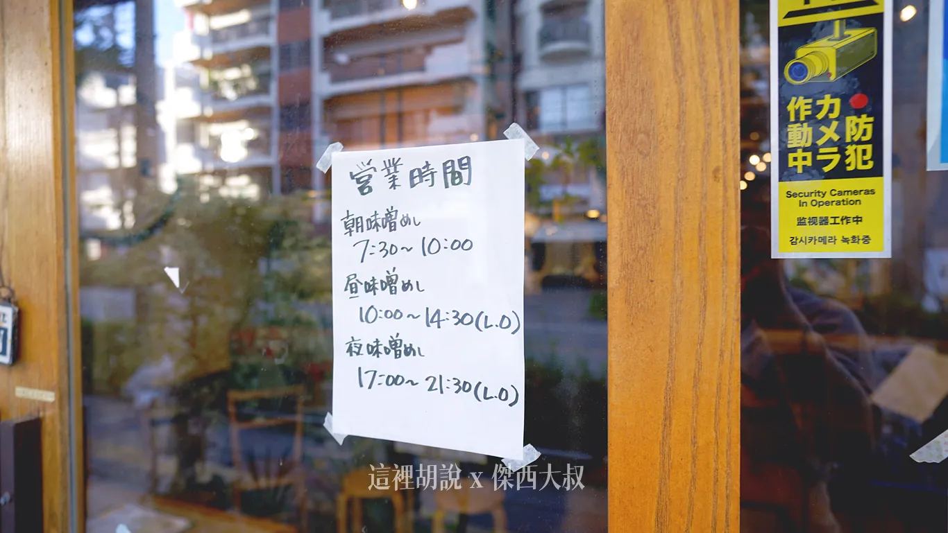 營業時間