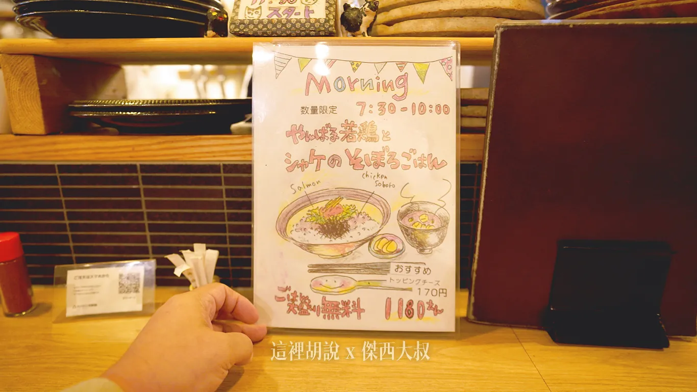 早餐的選擇