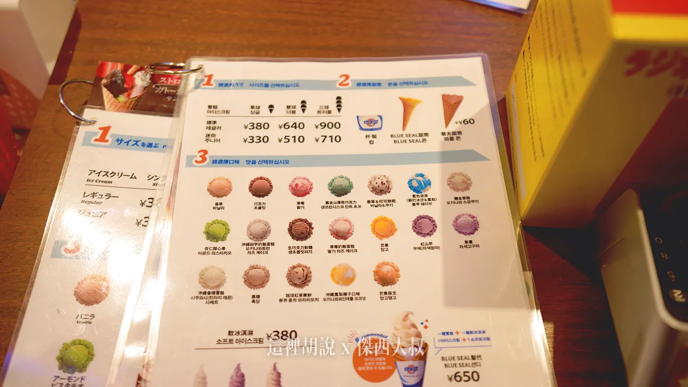依照自己的需求選擇不同的球數跟口味 依照自己的需求選擇不同的球數跟口味