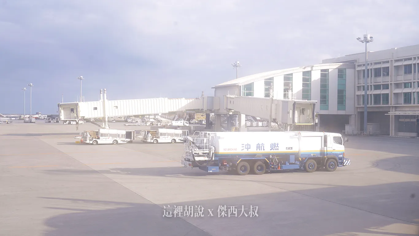 空側作業 沖繩那霸機場(OKA) 2025-01 - 這裡胡說 JL TALKS