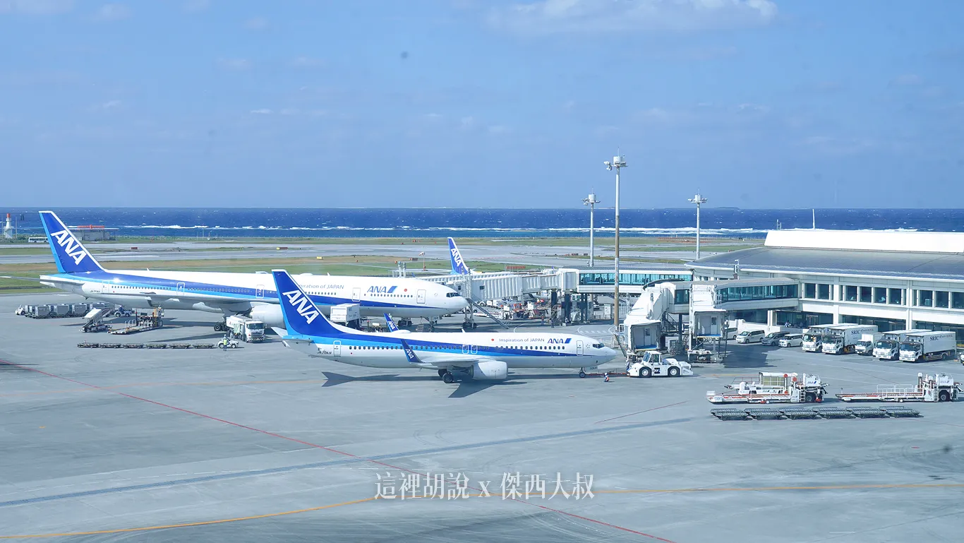 空側作業 沖繩那霸機場(OKA) 2025-01 - 這裡胡說 JL TALKS