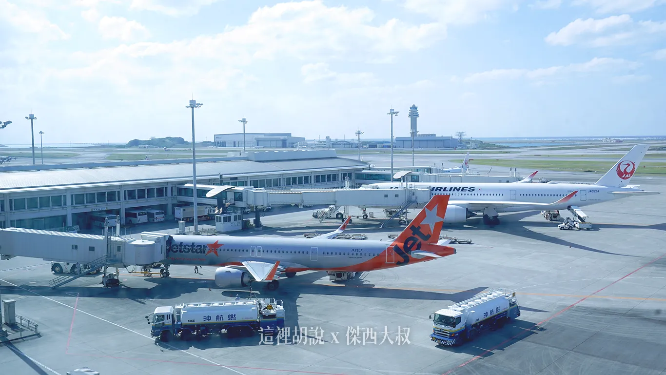 空側作業 沖繩那霸機場(OKA) 2025-01 - 這裡胡說 JL TALKS