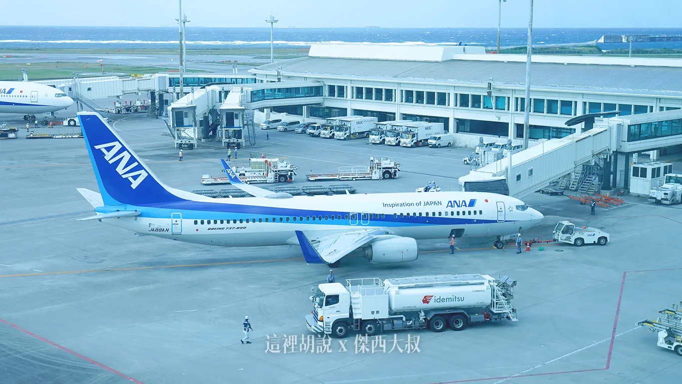 空側作業 沖繩那霸機場(OKA) 2025-01 - 這裡胡說 JL TALKS