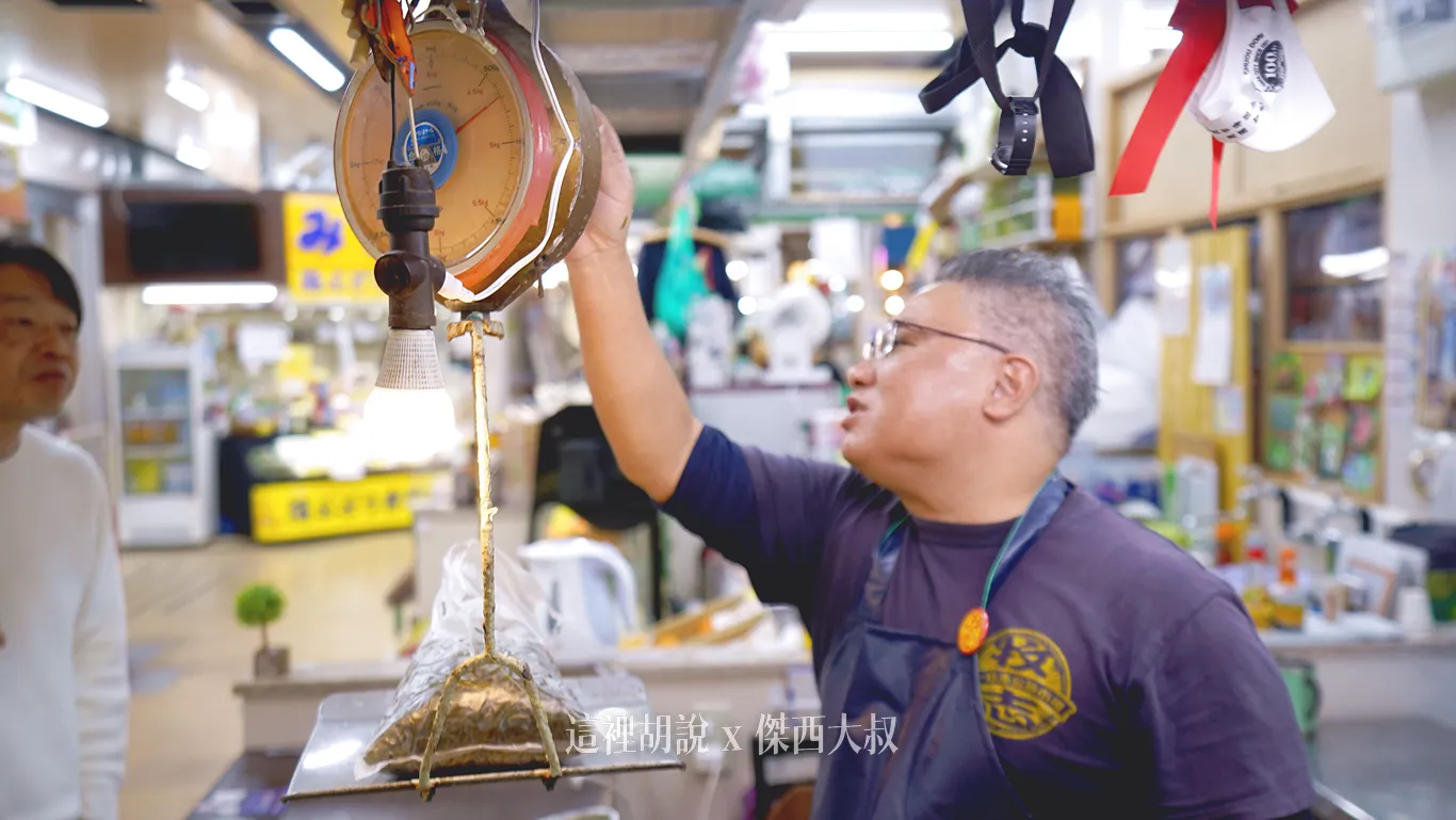 因為跟台灣連接非常深,所以跟台灣保持一樣的使用台斤的計量模式一台斤600克,老闆還表演徒手秤重一次抓一斤給我們看 因為跟台灣連接非常深,所以跟台灣保持一樣的使用台斤的計量模式一台斤600克,老闆還表演徒手秤重一次抓一斤給我們看