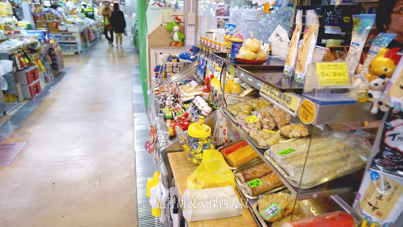 這一攤就是魚板專賣店 這一攤就是魚板專賣店