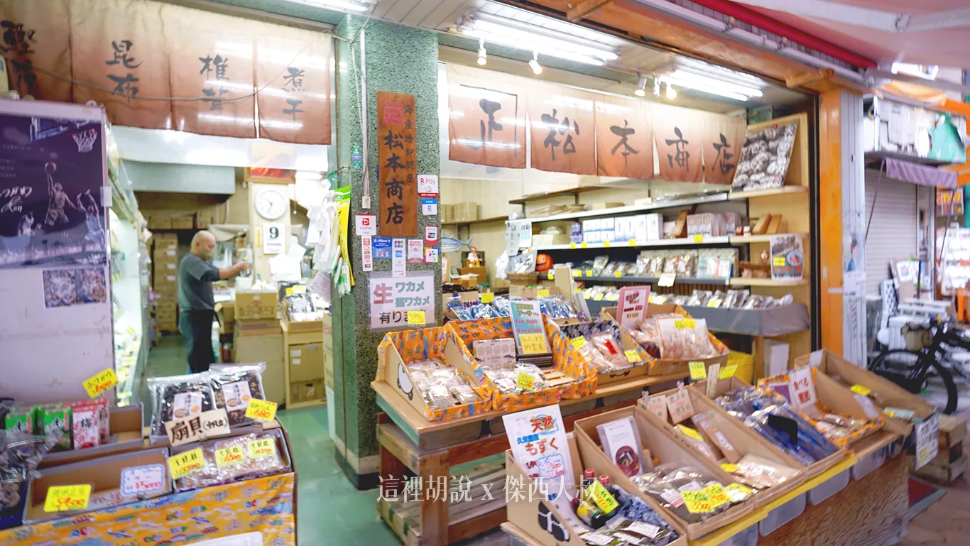 沖繩那霸 第一牧志市場 OMO5 城市導覽活動 沖繩用的也是台斤! 花生豆腐 沖繩柴魚 文化連結:柴魚專門店 沖繩那霸 第一牧志市場 OMO5 城市導覽活動 沖繩用的也是台斤! 花生豆腐 沖繩柴魚 文化連結:柴魚專門店