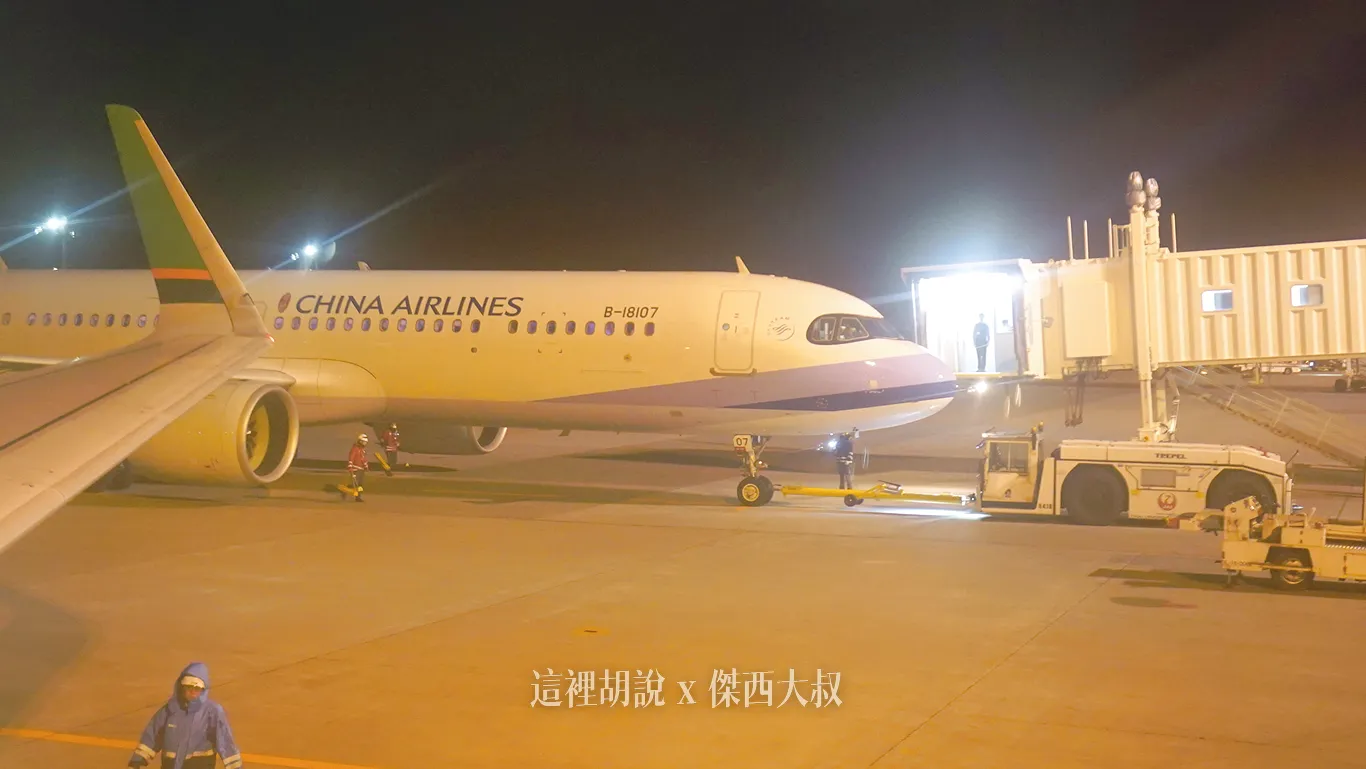 空側作業 沖繩那霸機場(OKA) 2025-01 - 這裡胡說 JL TALKS