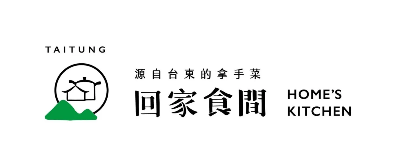 台東 回家食間 原來的家常『拿手菜』 又搬家到臨海路 - 這裡胡說 JL TALKS