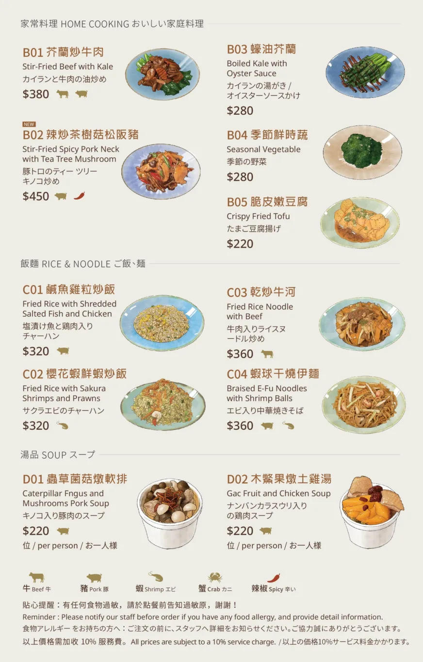 華漾DIM SUM 港式飲茶點心 用料實在 美味好吃道地港式風味：官網菜單