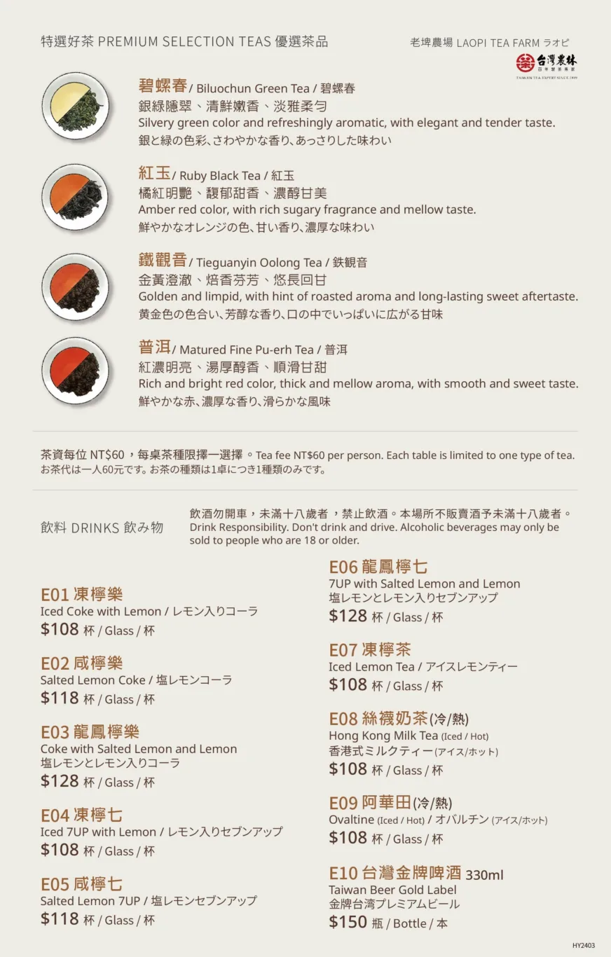華漾DIM SUM 港式飲茶點心 用料實在 美味好吃道地港式風味：官網菜單
