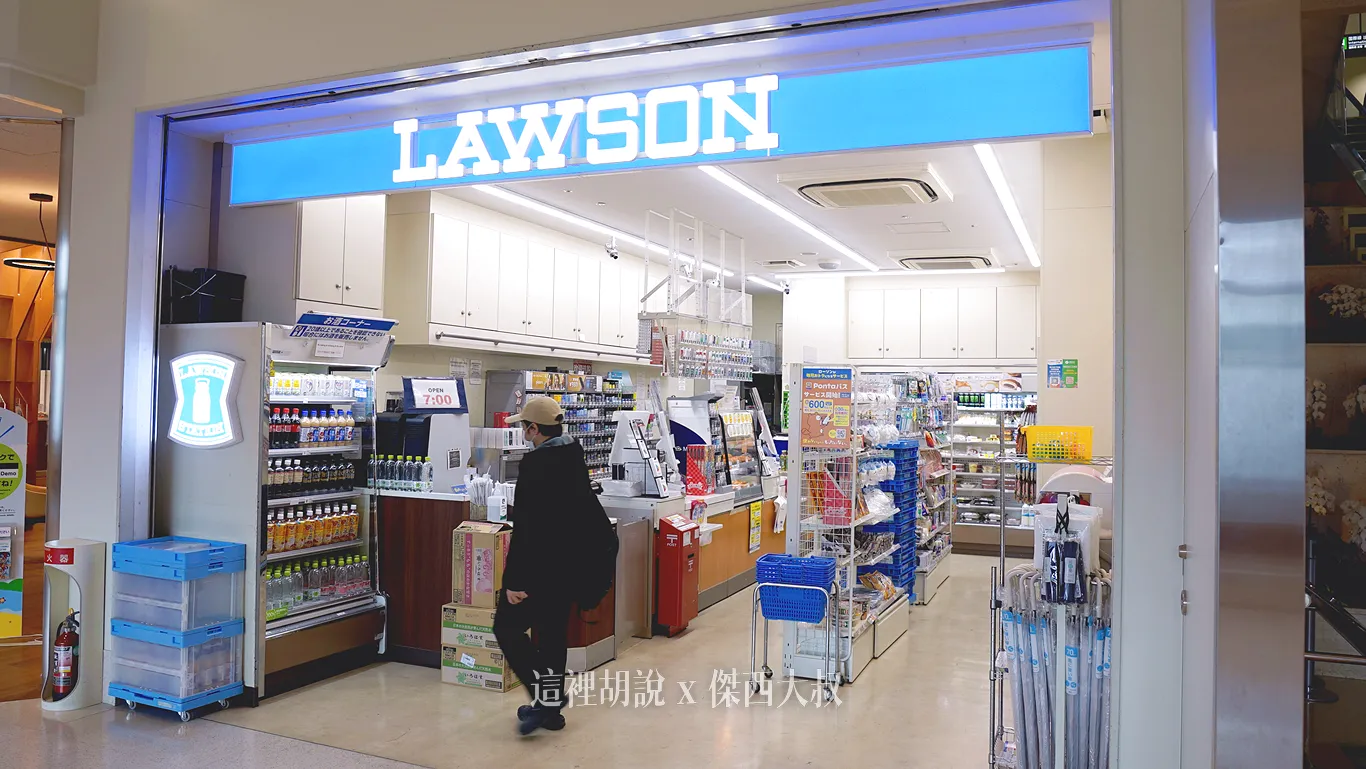 一旁也有LAWSON，可以在抵達的時候先補充一點能量