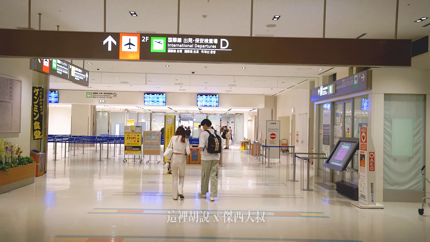 【懶人包】那霸機場全攻略 手把手教你機場寄物 直衝三大賞機平台：三樓：國際線出境