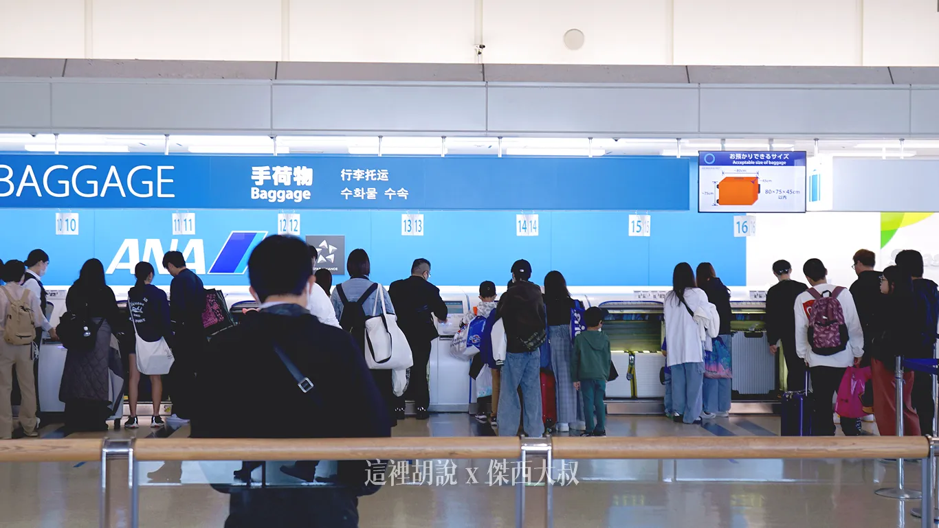【懶人包】那霸機場全攻略 手把手教你機場寄物 直衝三大賞機平台：三樓：國內線出發第一區、第二區