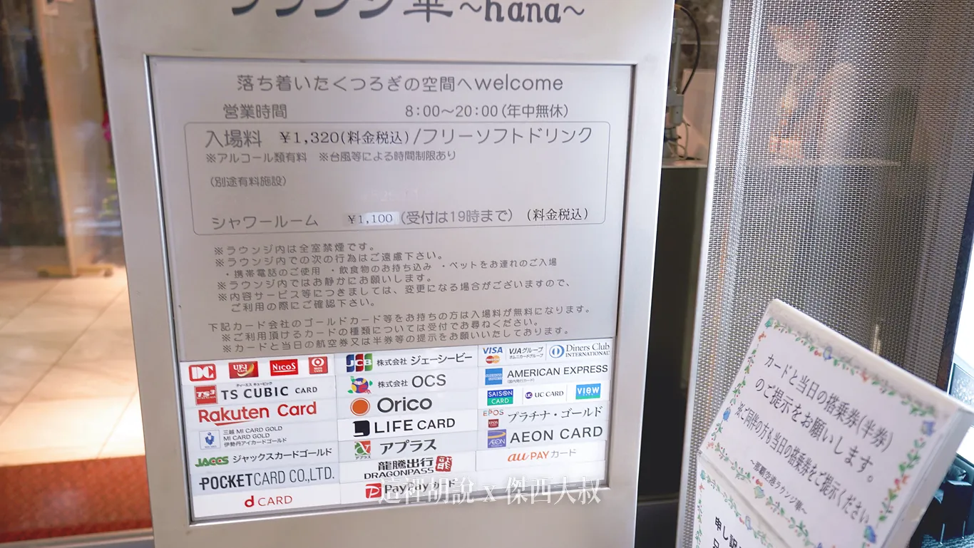 那霸機場 HANA 國內線 貴賓室 非管制區 - 這裡胡說 JL TALKS 那霸機場 HANA 國內線 貴賓室 非管制區 - 這裡胡說 JL TALKS