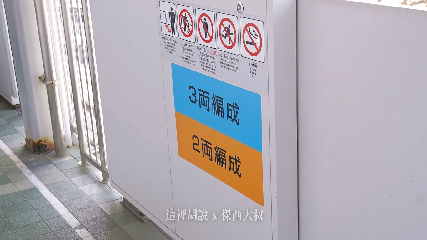 車輛有兩台營運、跟三台營運的模式,大部分都是兩台編成營運 車輛有兩台營運、跟三台營運的模式,大部分都是兩台編成營運