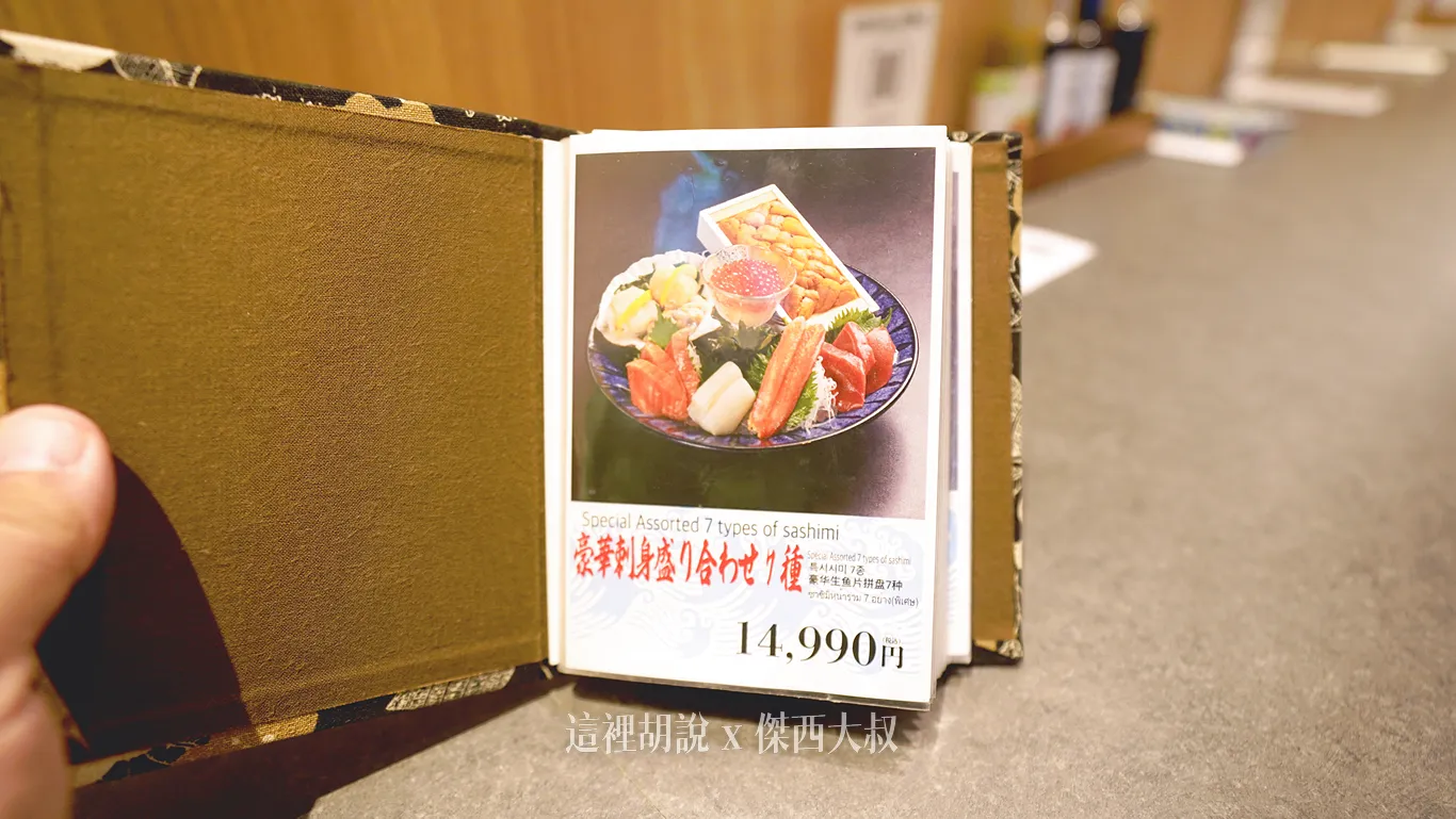 超豪華，也是超級貴的海鮮丼，因為有整盤的海膽