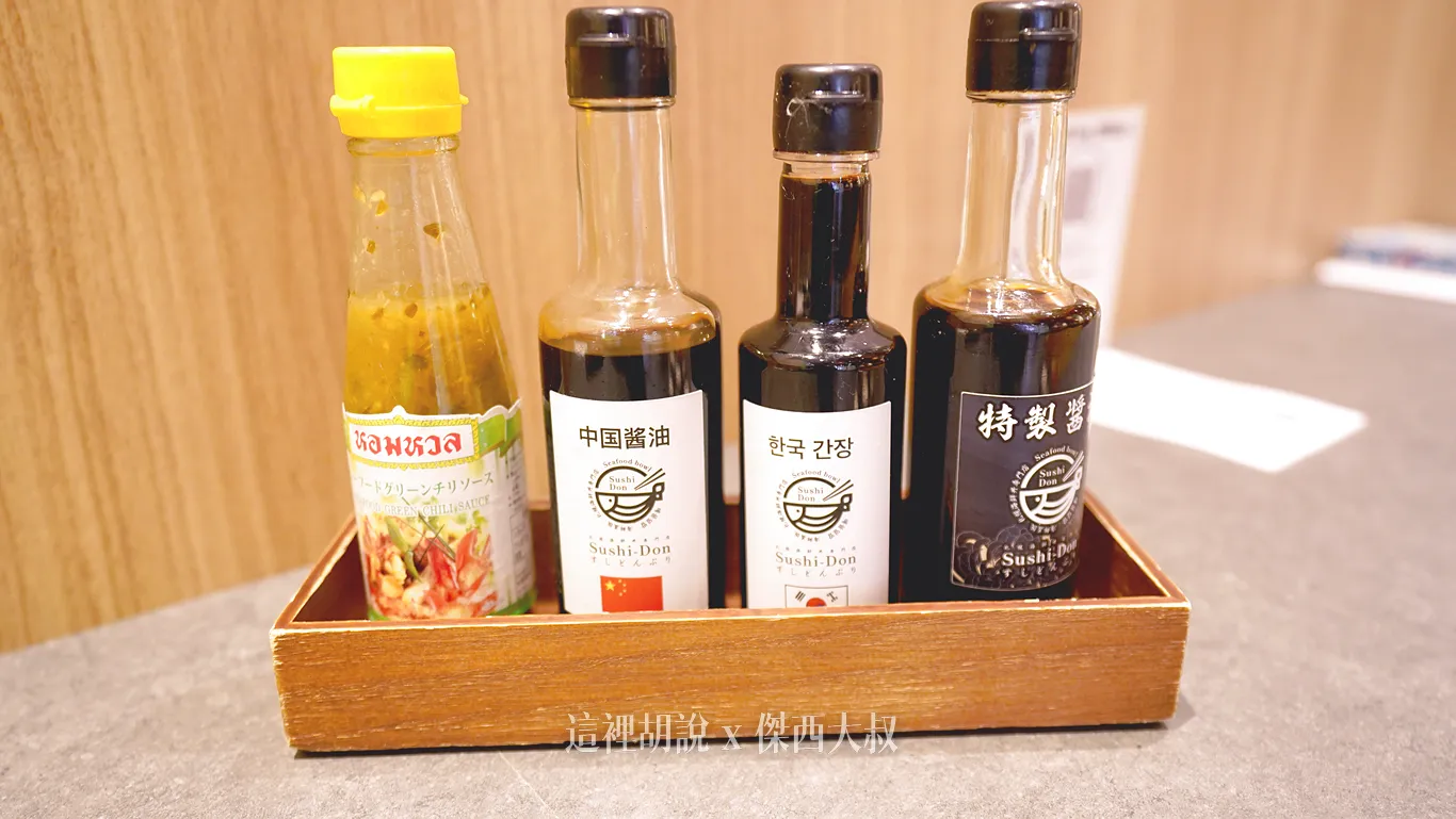桌上放了四種不同醬料，其中包含三種不同的醬油