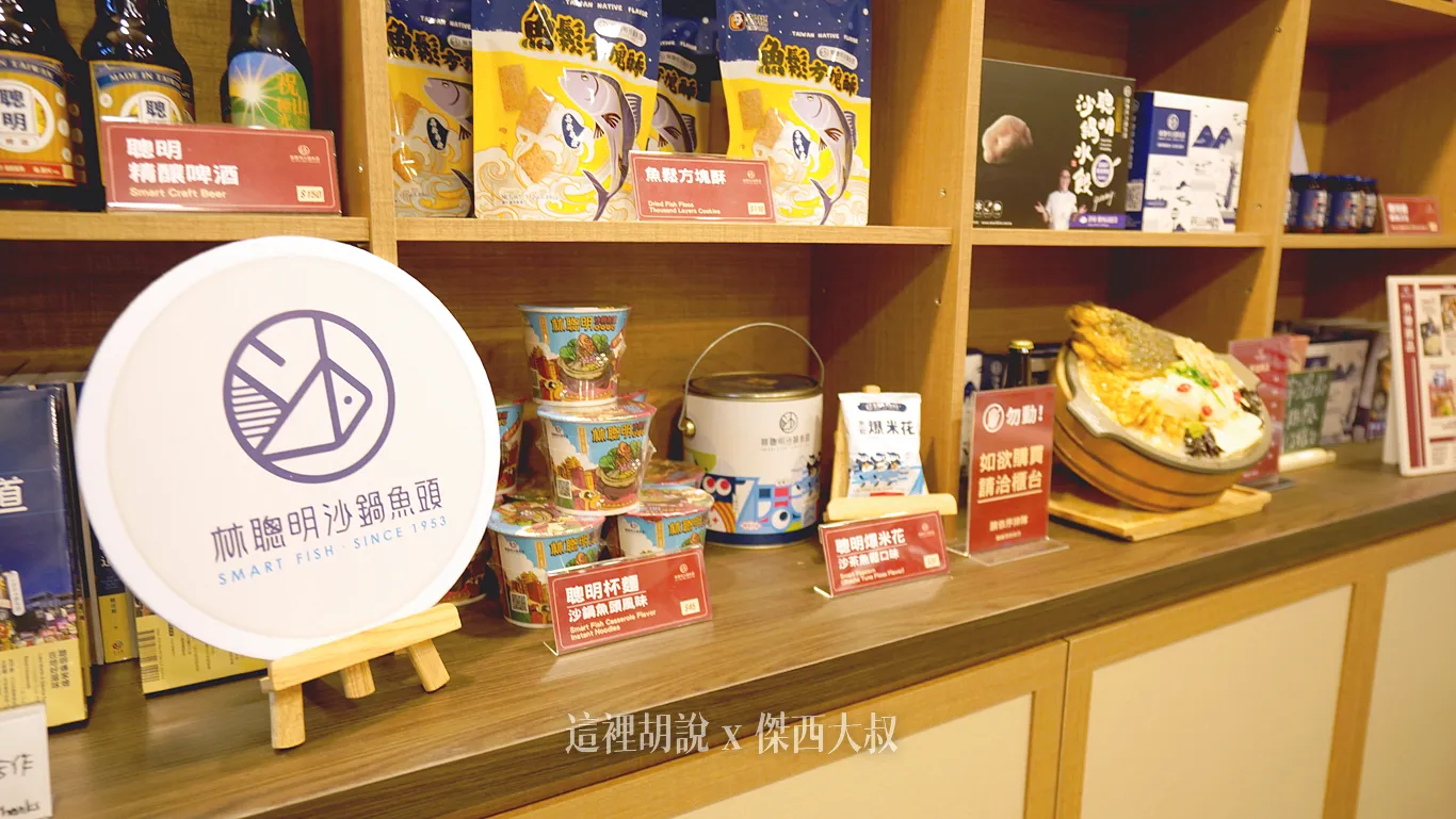 南港LALAPORT 林聰明沙鍋魚頭 台北第一間分店 - 這裡胡說 JL TALKS