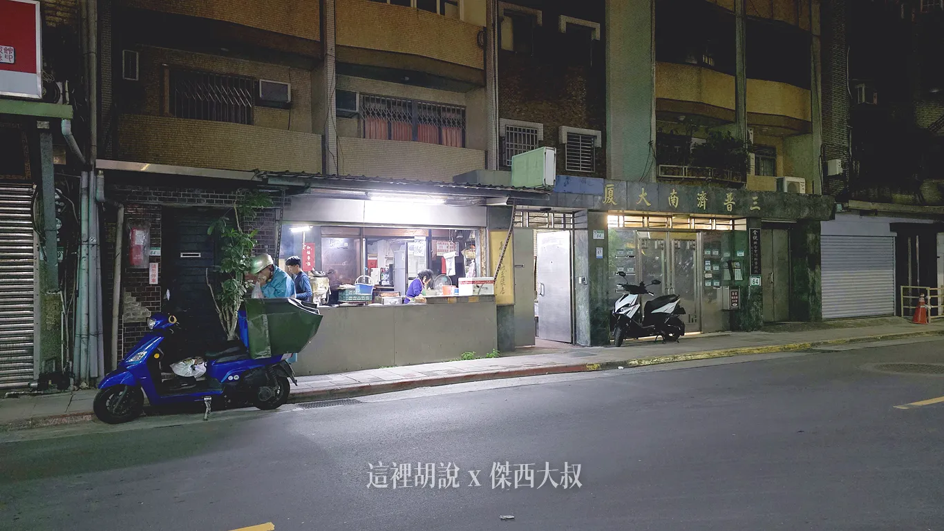 非常不起眼的一間店面