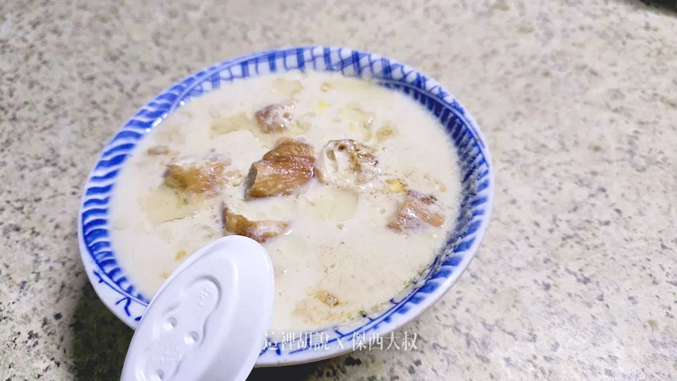 鹹豆漿