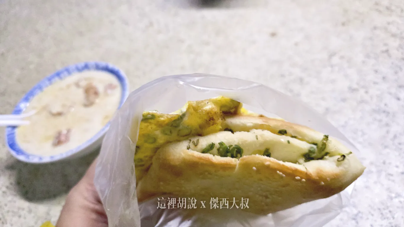 加了蔥蛋的燒餅