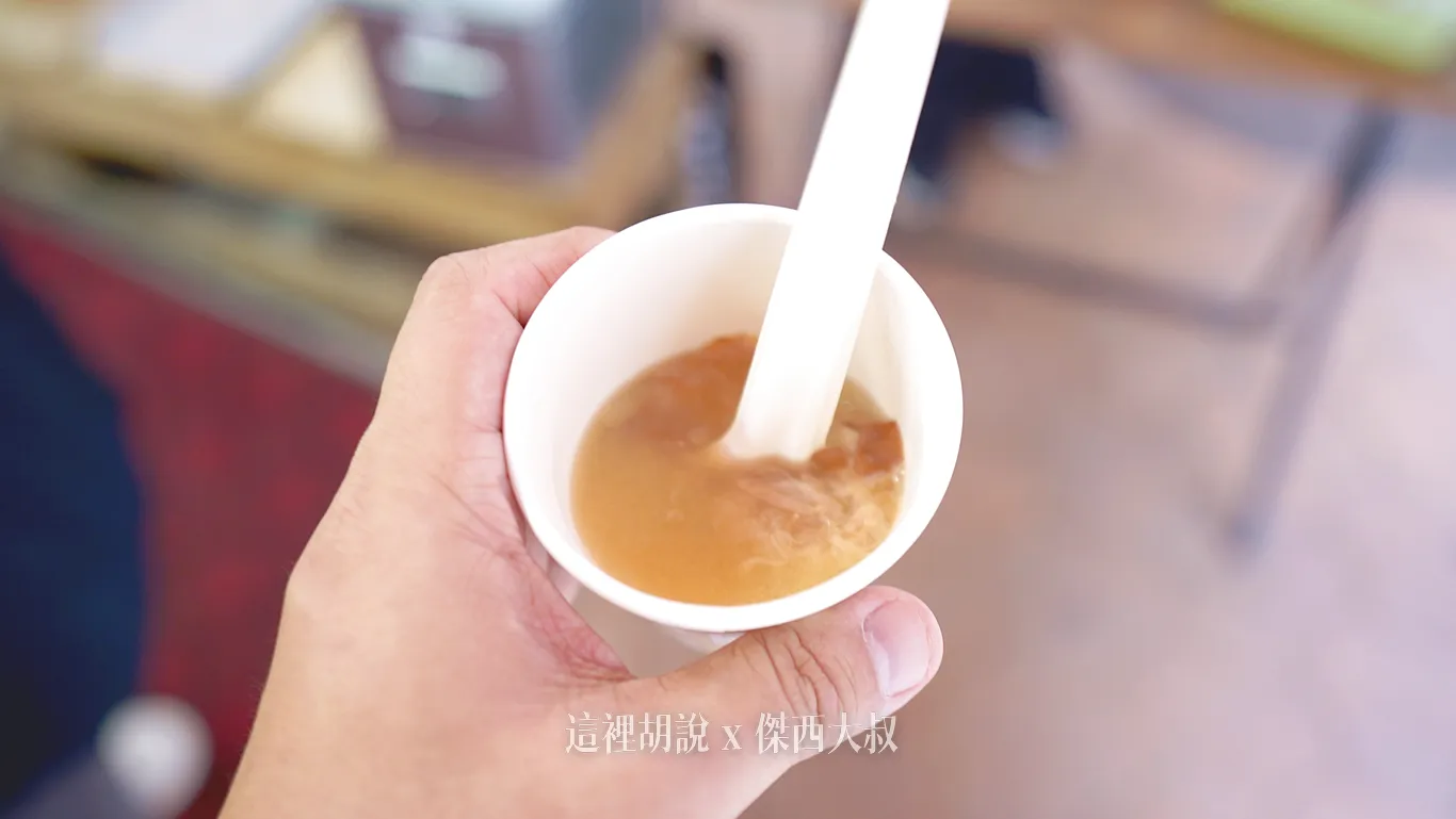 這就是沖好的湯 這就是沖好的湯
