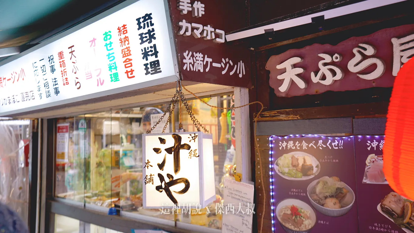 沖繩那霸 第一牧志市場 OMO5 城市導覽活動 沖繩用的也是台斤! 花生豆腐 沖繩柴魚 文化連結:製作柴魚片味噌湯 沖繩那霸 第一牧志市場 OMO5 城市導覽活動 沖繩用的也是台斤! 花生豆腐 沖繩柴魚 文化連結:製作柴魚片味噌湯