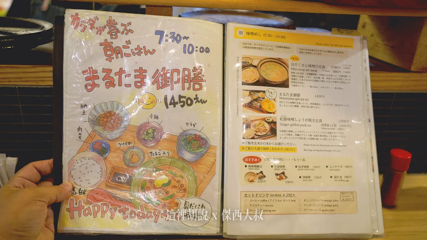 早餐的最豪華的版本（傑西就是點這個）