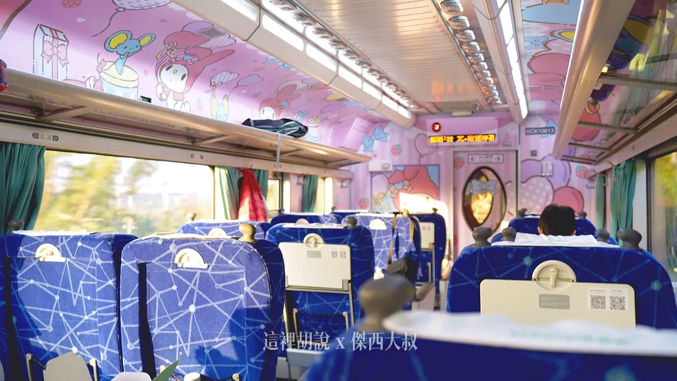 環島之星萌旅號 一天環島 2025全新三麗鷗內裝：旅客車廂：第三車廂 美樂蒂