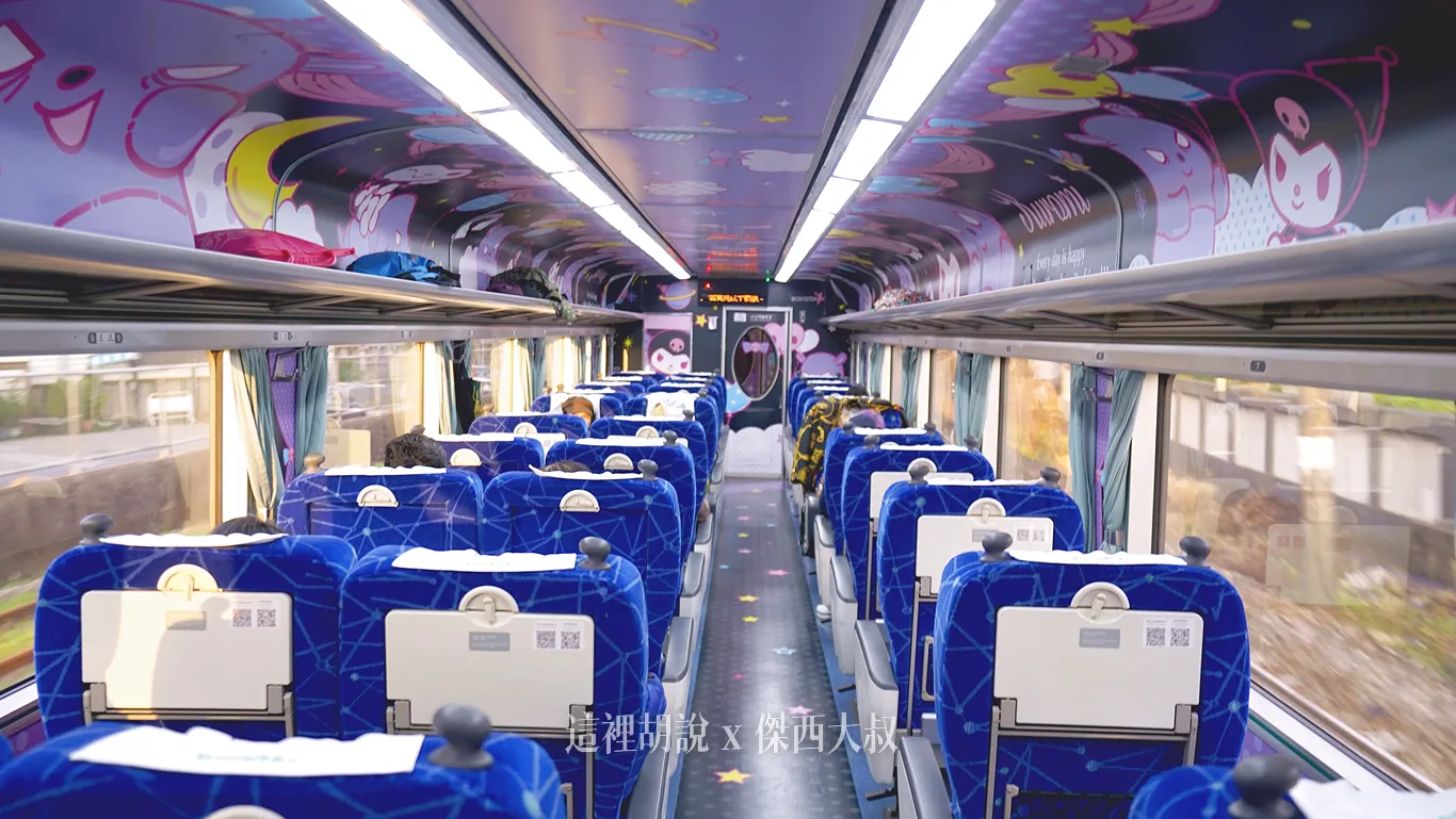 環島之星萌旅號 一天環島 2025全新三麗鷗內裝：旅客車廂：第四車廂 酷洛米