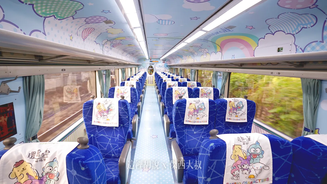 環島之星萌旅號 一天環島 2025全新三麗鷗內裝：旅客車廂：第五車廂  大耳狗