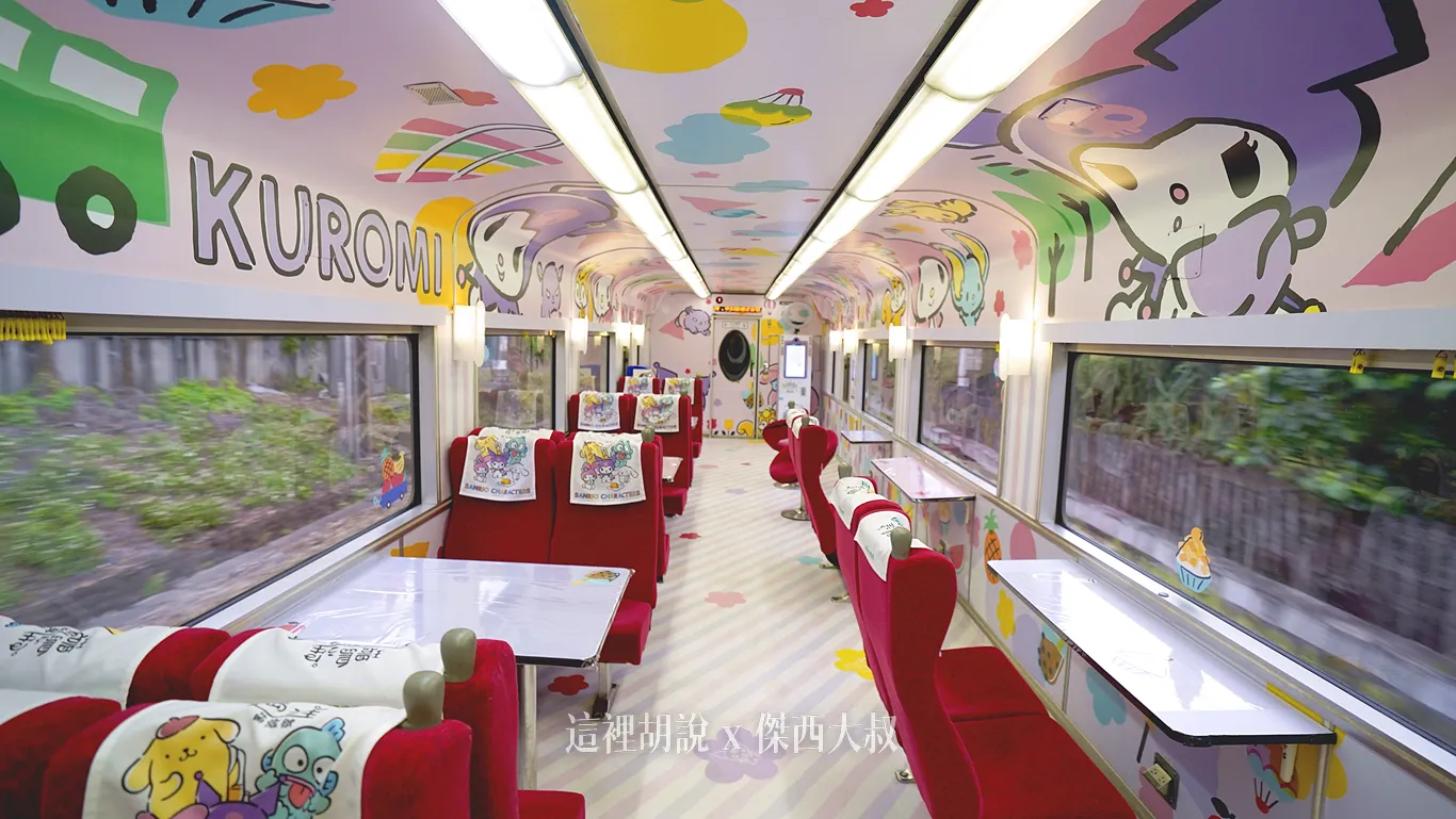 環島之星萌旅號 一天環島 2025全新三麗鷗內裝：第一車廂 活動車廂