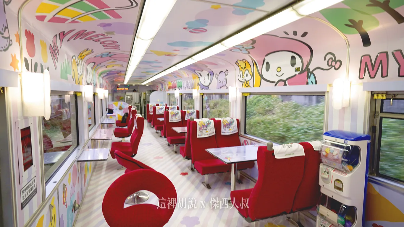 環島之星萌旅號 一天環島 2025全新三麗鷗內裝：第一車廂 活動車廂