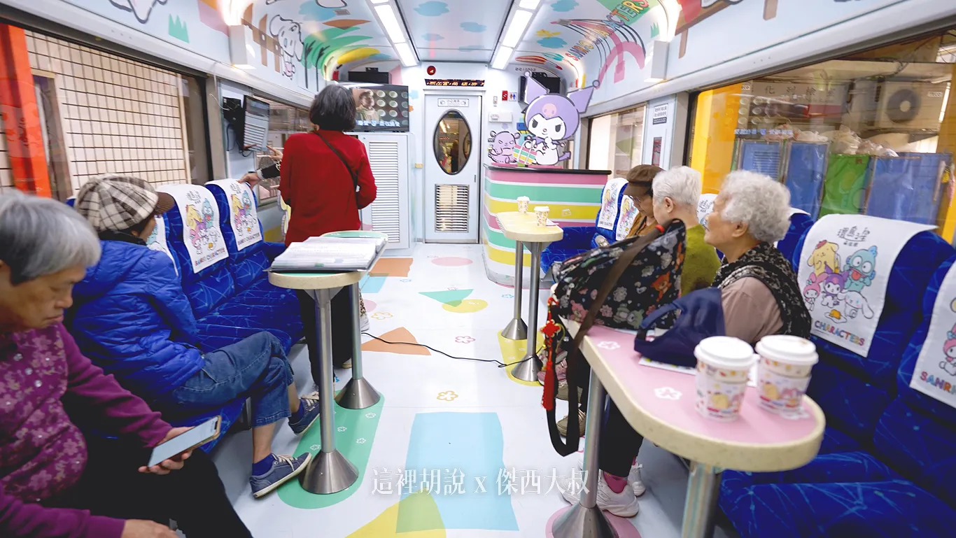 環島之星萌旅號 一天環島 2025全新三麗鷗內裝：第二車廂 卡拉OK車廂以及餐車車廂