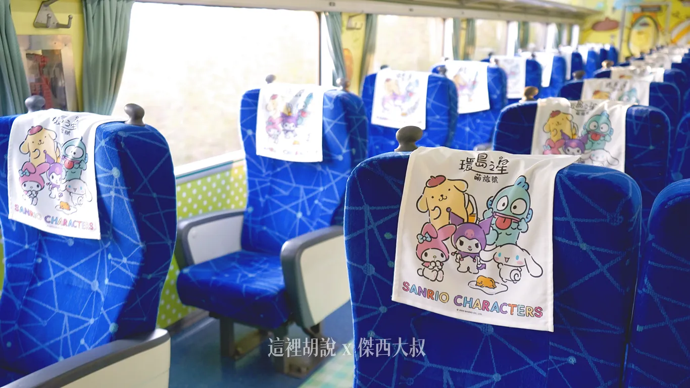 環島之星萌旅號 一天環島 2025全新三麗鷗內裝：旅客車廂：第六車廂 布丁狗