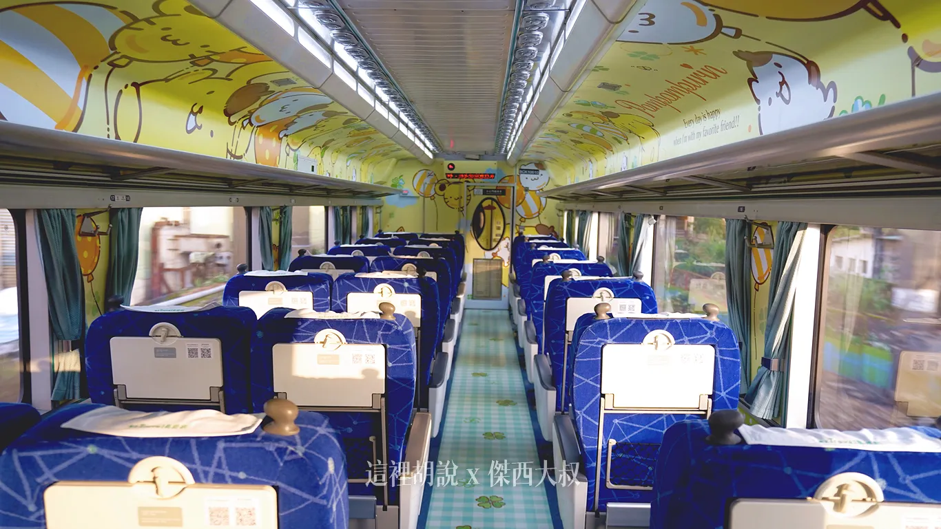 環島之星萌旅號 一天環島 2025全新三麗鷗內裝：旅客車廂：第六車廂 布丁狗