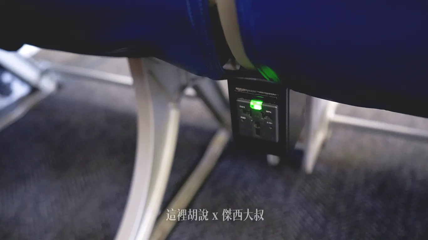 每個座位都有設置插頭，位置是前方座位下方