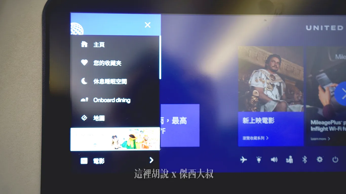 最左側是主選單可以切換主要的功能