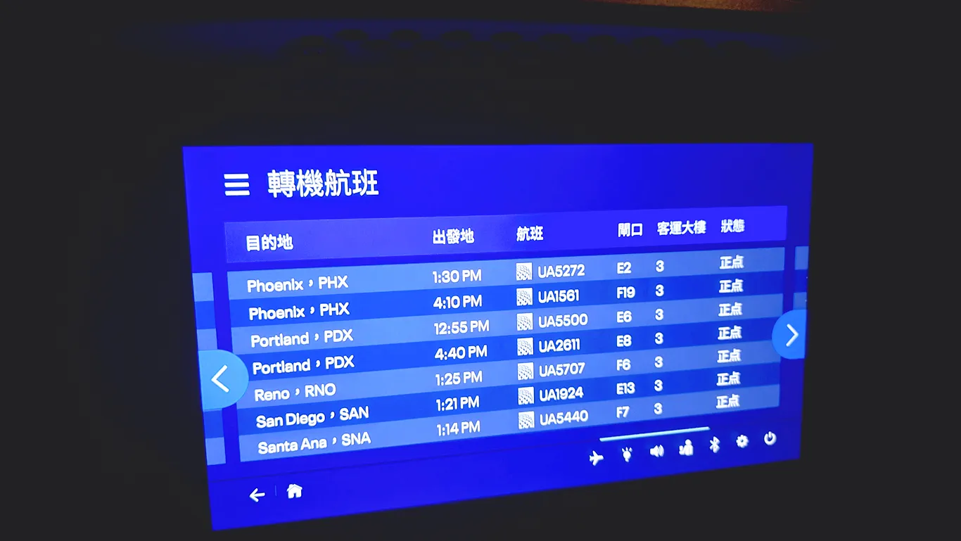 轉機航班資訊