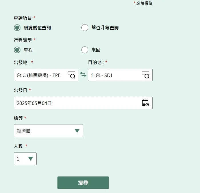 長榮航空網站推出 自家哩程機票 / 升等空位 查詢工具 - 這裡胡說 JL TALKS 長榮航空網站推出 自家哩程機票 / 升等空位 查詢工具 - 這裡胡說 JL TALKS